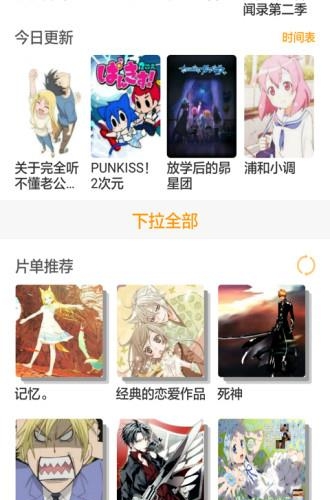 轻动漫  v8.1.0.8图3