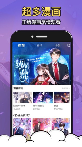 酷漫屋安卓版  v1.6.1图2