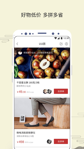 苏打优选  v1.9.23图3