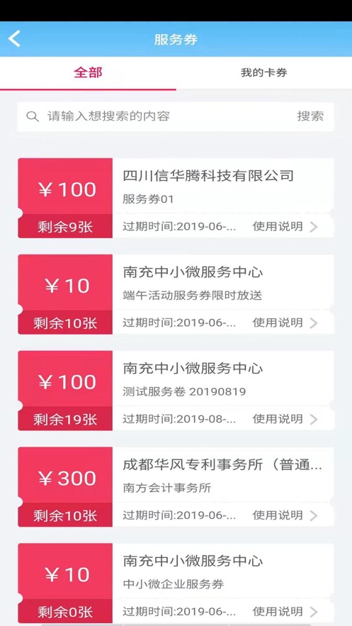 南企服  v0.0.4图1