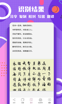 图片转换文字  v1.0.0图1