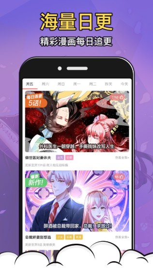 酷漫屋手机版  v1.6.1图1