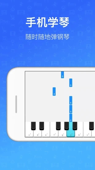 钢琴教练  v9.7.0图4