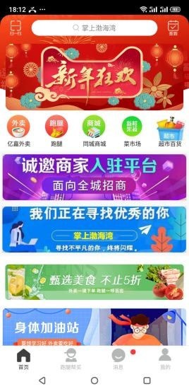 掌上渤海湾  v7.5.2图2