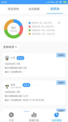 花生商户宝  v2.2.4图1