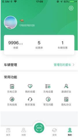 青莲安充  v2.4.3图3