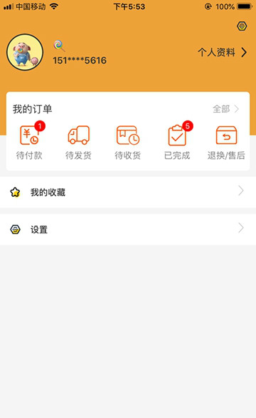 全球易购  v0.0.1图1