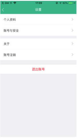 青莲安充  v2.4.3图1