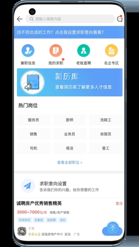 供求世界手机版  v2.4.94图2