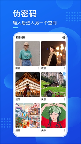 暗盒  v2.5.3图3