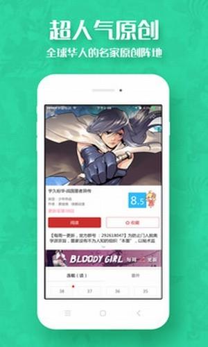 动漫屋破解版  v3.1.6图2