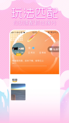 初夏交友最新版  v1.0.0图2