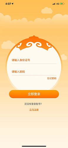 志愿北疆  v1.1.4图1