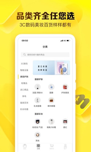 就享买  v2.2.6图3