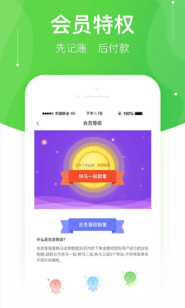 快马送菜  v3.2.0图2