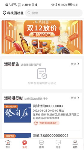 有街坊