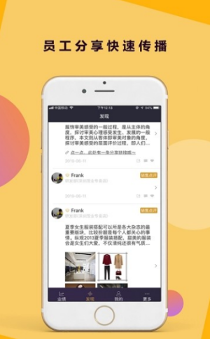 三云零售链  v5.0.0图3