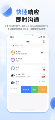 自在聊社交  v1.2.0图1