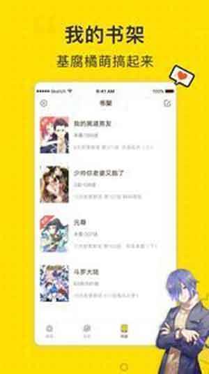 今夜无人漫画破解版  v2.1图3