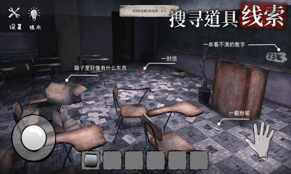 诡屋惊魂  v1.0图3