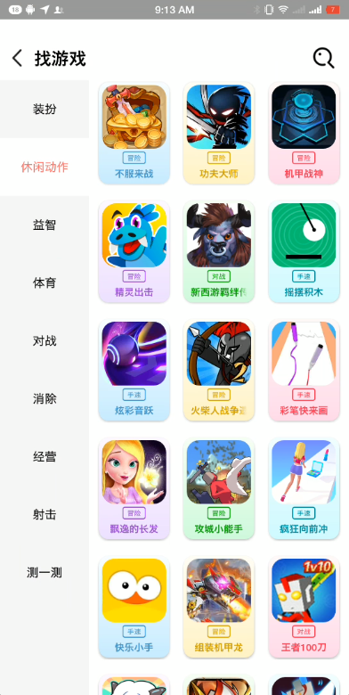 柚子乐园app下载安装  v9.6.7图3