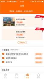 房挣挣  v1.0.0图1