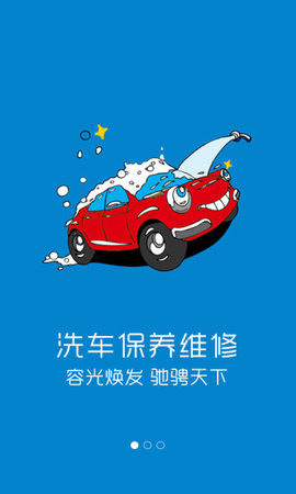 我就爱车