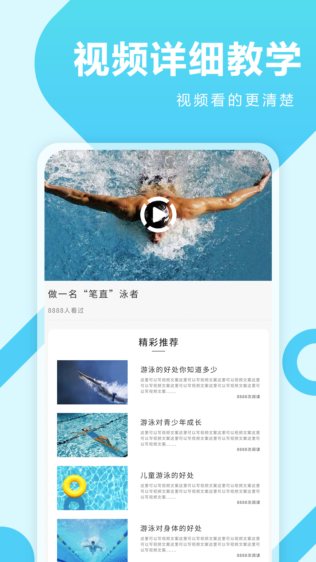 薄荷游泳  v1.0.1图2