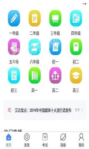 天天粒学  v1.0.1图3