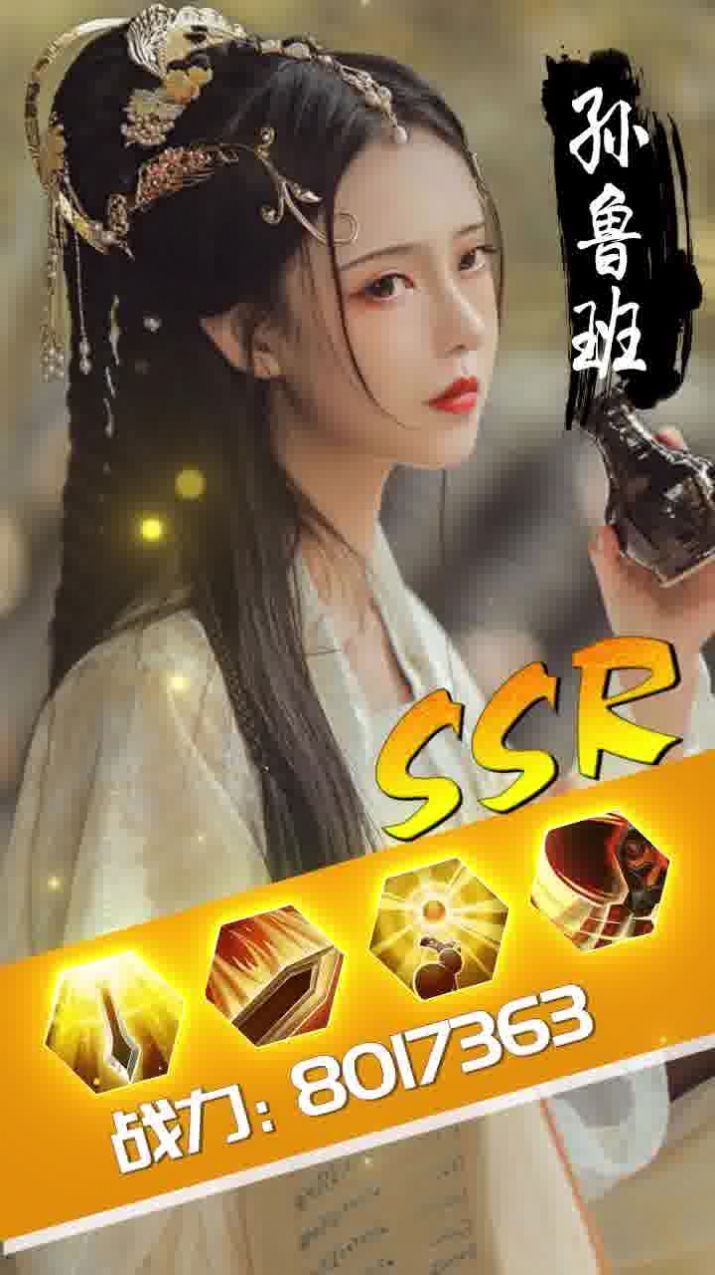 百媚三国之美女录