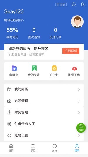 宜昌招聘网  v1.0图1