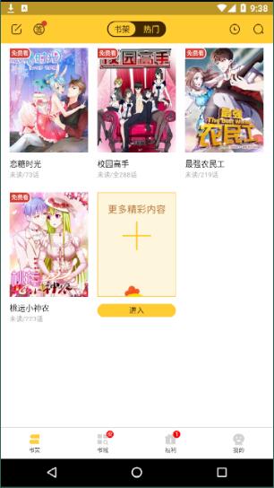 塔漫  v1.0.8.release.1708041622图3