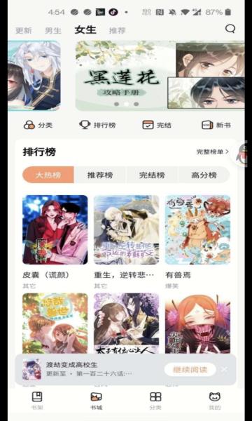 小狗漫画免费版  v7.5.2图3