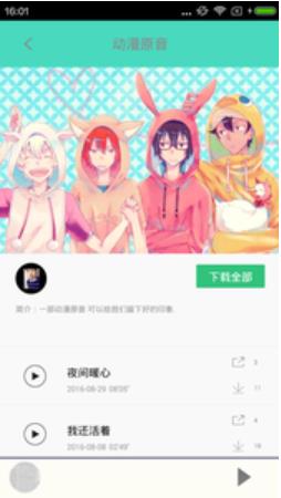 石纪元漫画免费版  v1.0图2