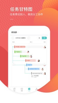 智办事  v2.1.4图3