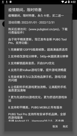 pubg  v1.0.6.6图1