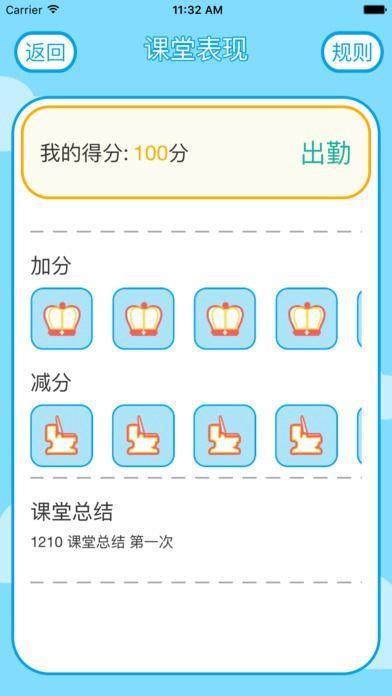 lily学生端  v1.1.2图3