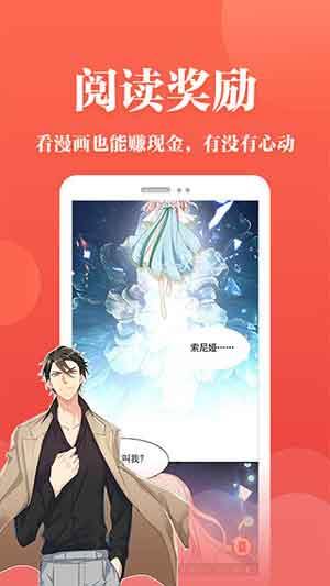 雪儿漫画破解版  v3.0图2