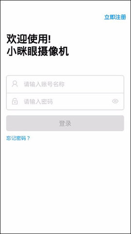 小眯眼  v1.7.7图2