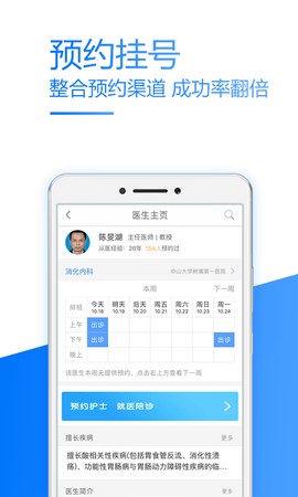 39健康  v6.0.6图2