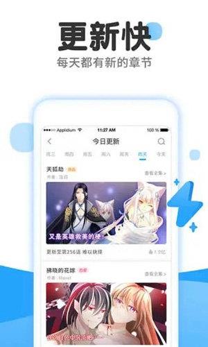 嗯嗯漫画破解版  v1.0图3