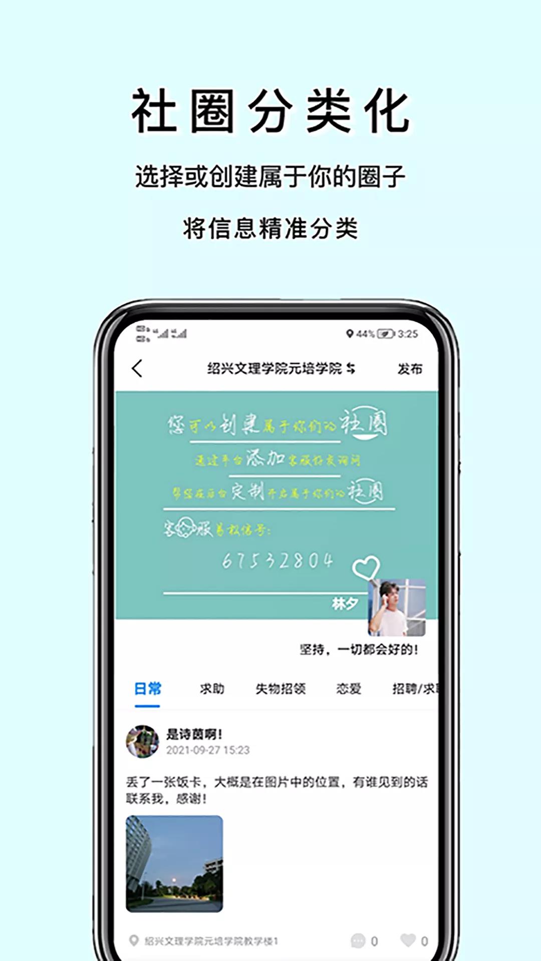 易松信  v1.2.3图2