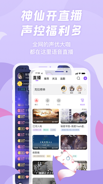 漫播  v1.4.9图1