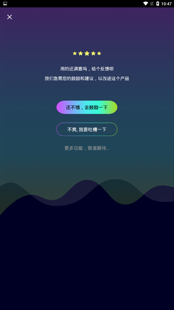 特效变声器  v1.0.7图2