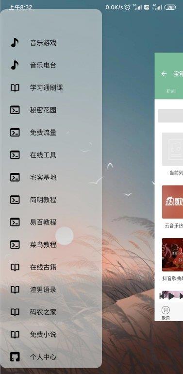 ONE宝箱  v1.0.8图3