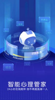 企连心  v1.0图2