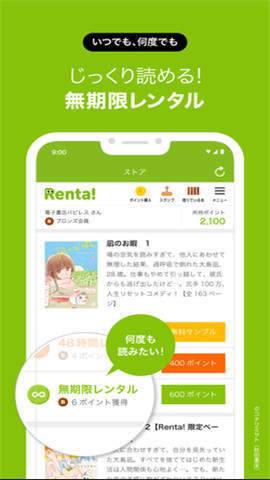 renta漫画