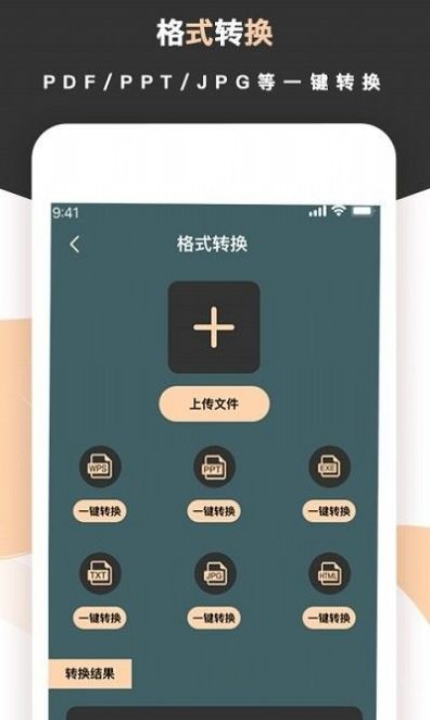 梦音扫描王  v1.3.0图2