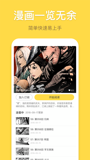 暴走漫画旧版本  v7.1.0图2