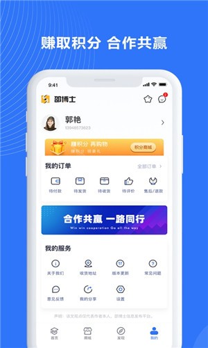 邵博士大健康  v1.1.3图1